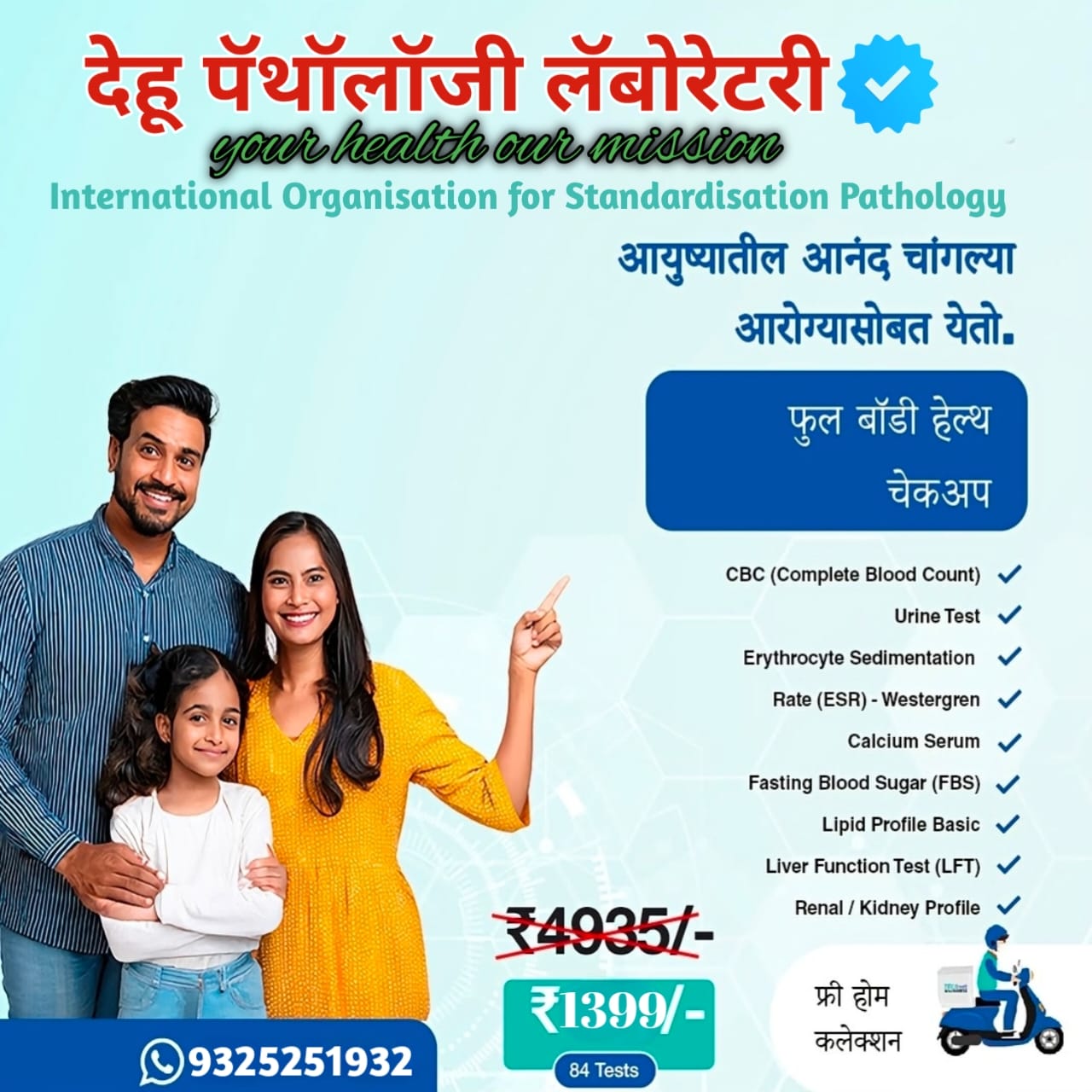 DEHU PATHOLOGY - Trusted Diagnostic Services